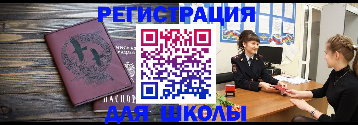 временная регистрация собственник в Котельниках