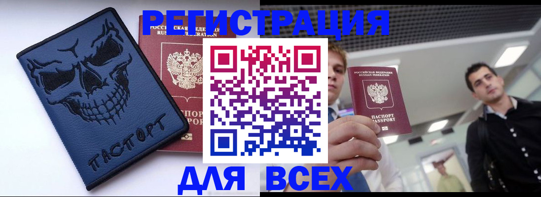 прописка в квартире в Котельниках