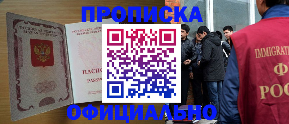 временная регистрация собственник в Котельниках